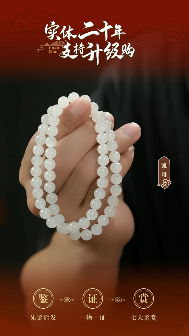 未镶嵌手串和田玉白玉珠串8mm