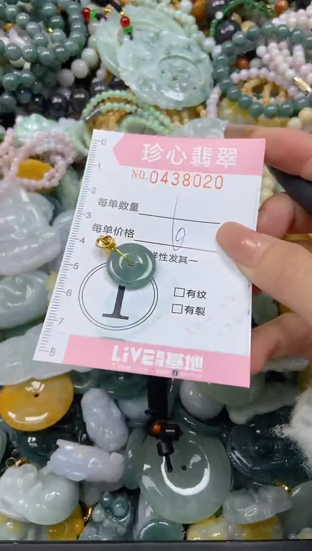 颈饰未镶嵌翡翠闪购0438020