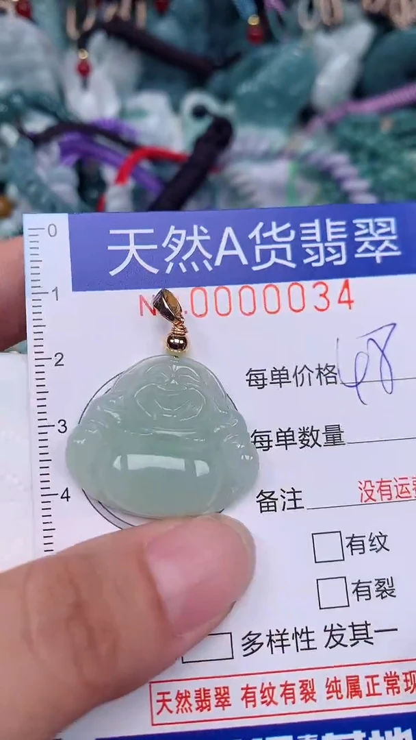 翡翠未镶嵌颈饰...0000034