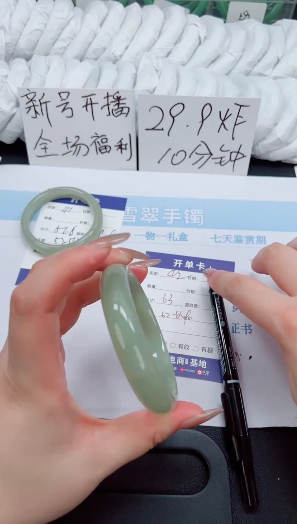 未镶嵌手镯石英质玉042-63