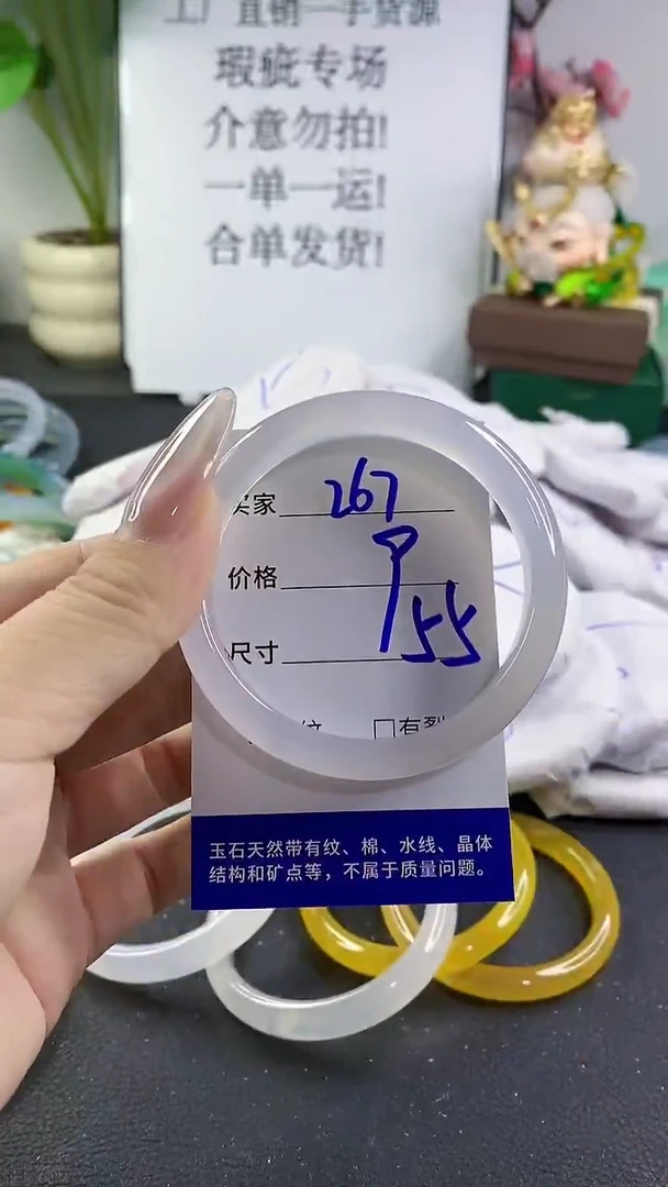 手镯玛瑙/玉髓未镶嵌267
