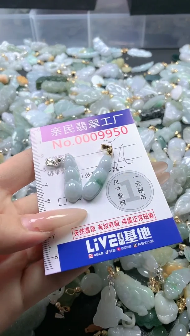 【闪购商品】翡翠吊坠(不含链)未镶嵌9950