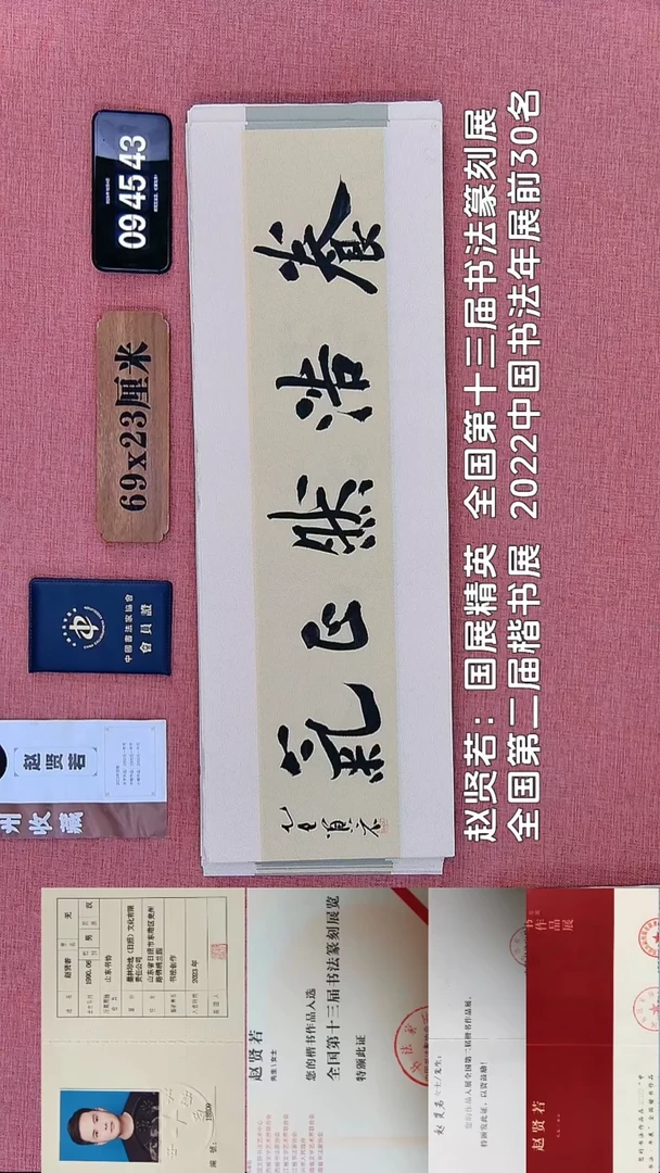 书法177    赵老师书法作品