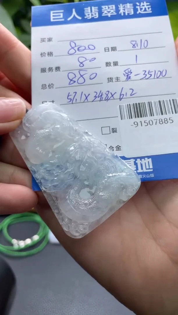 颈饰未镶嵌翡翠多人-91507885