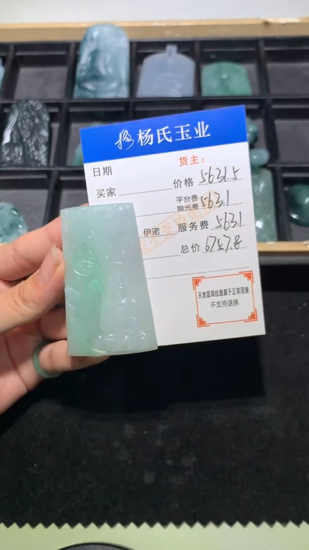 未镶嵌定制翡翠-毛货不退不换-