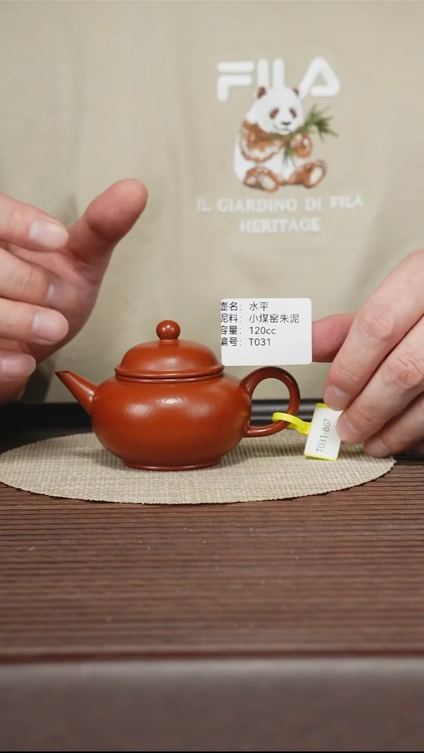 茶壶紫砂T031 小煤窑朱泥 水平 120cc