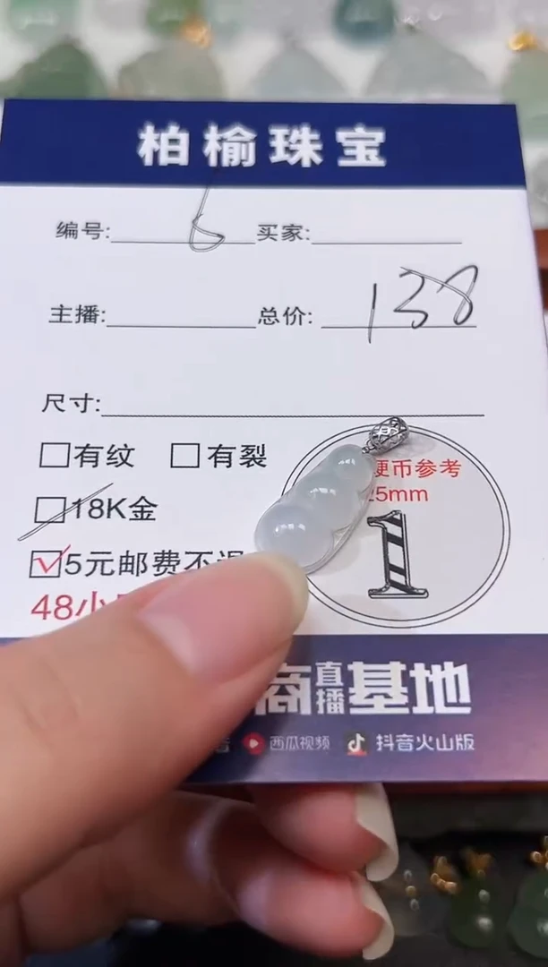 【闪购商品】翡翠颈饰18K金镶嵌6豆子