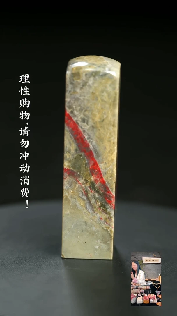 昌化鸡血石1029380
