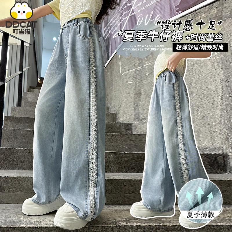 叮当猫女童夏季薄款牛仔裤2025新款洋气中大童女孩韩版宽松长裤潮