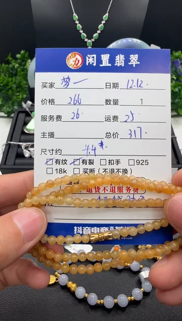 未镶嵌手串翡翠梦珠串