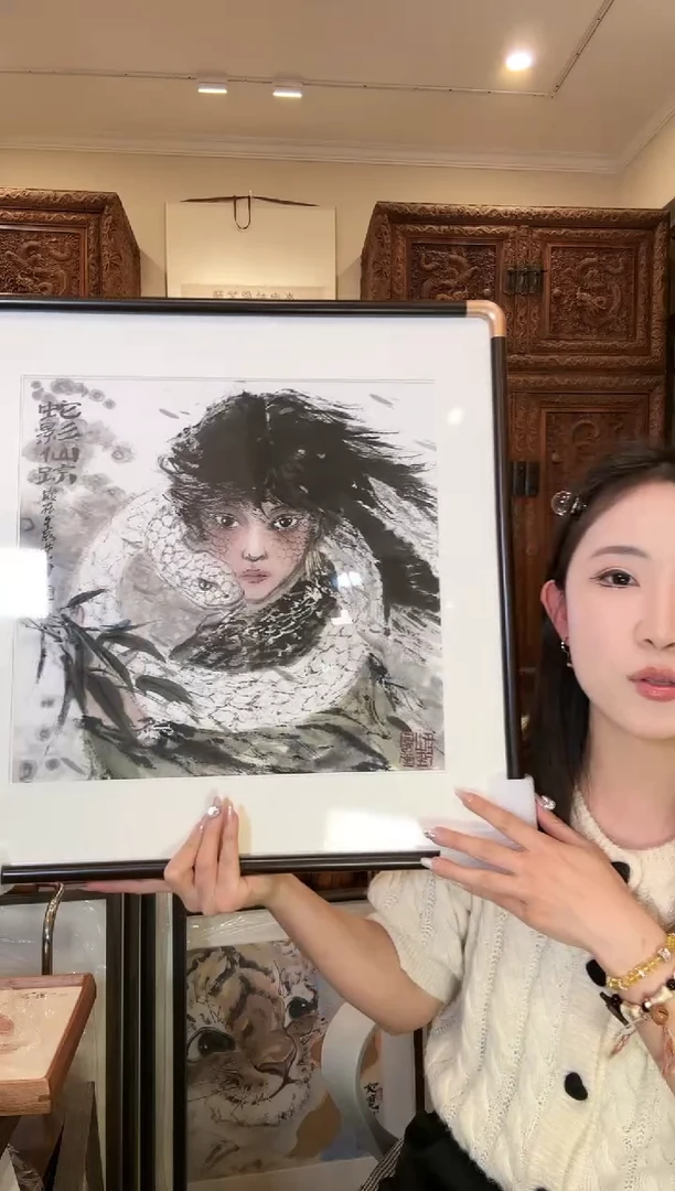 【闪购商品】国画郑艺坤郑艺坤郑艺坤