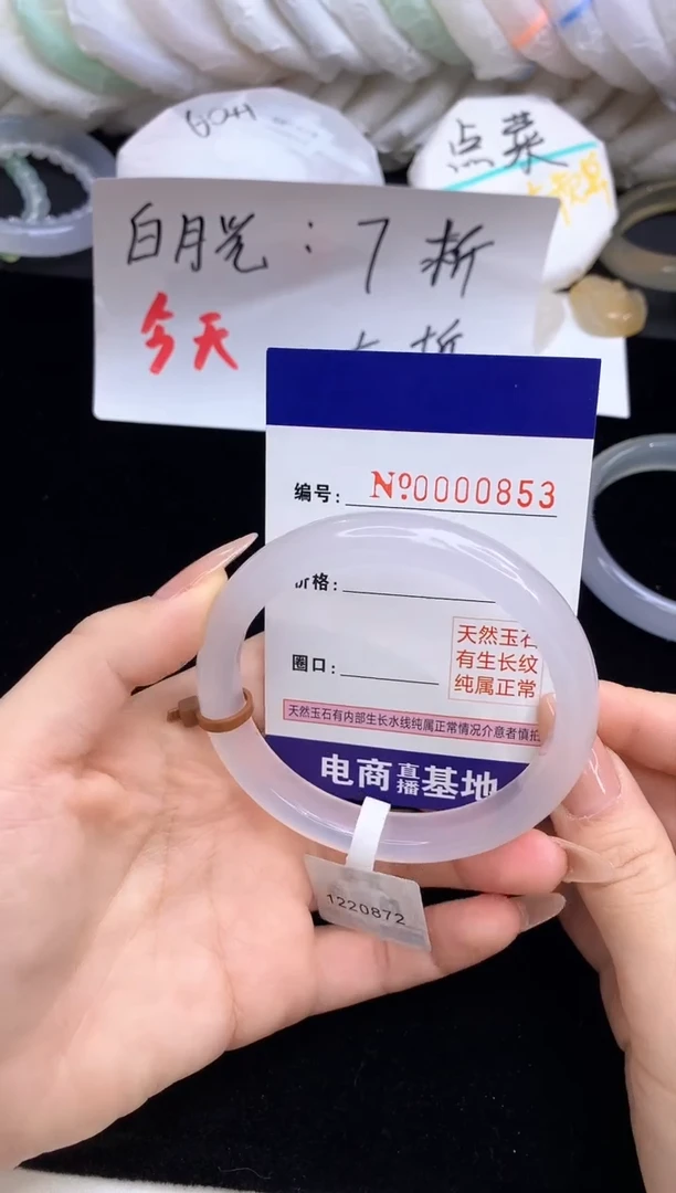 【闪购商品】玛瑙/玉髓手镯未镶嵌853圈口57-58