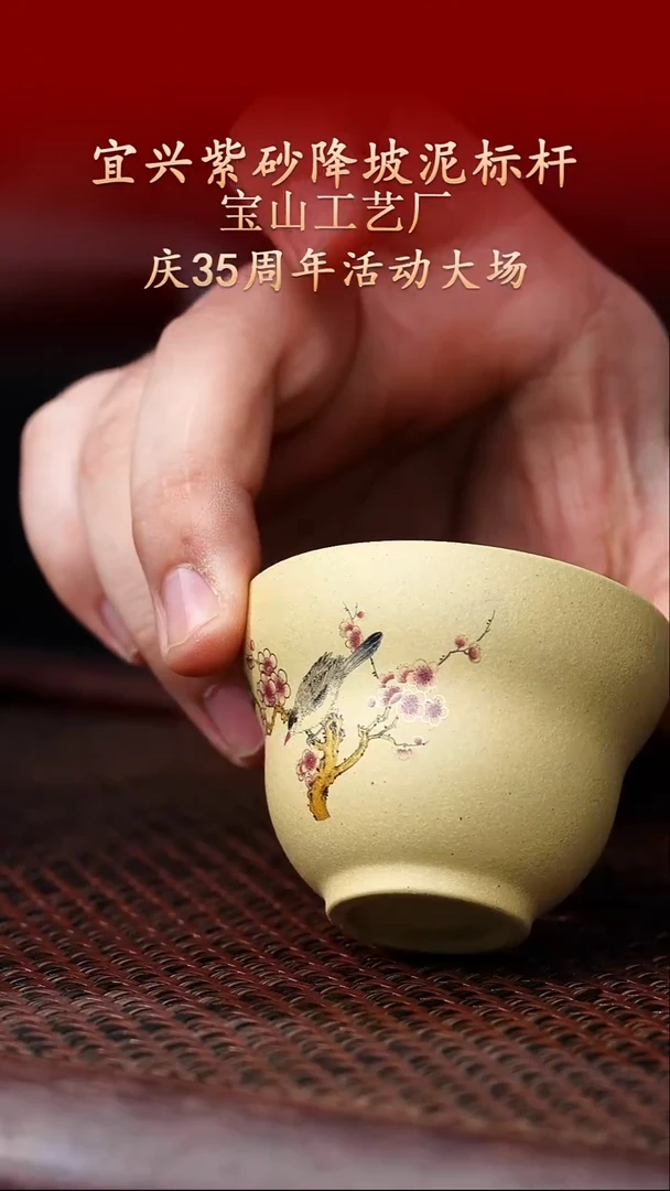 陶藏紫砂甄选-紫砂杯5