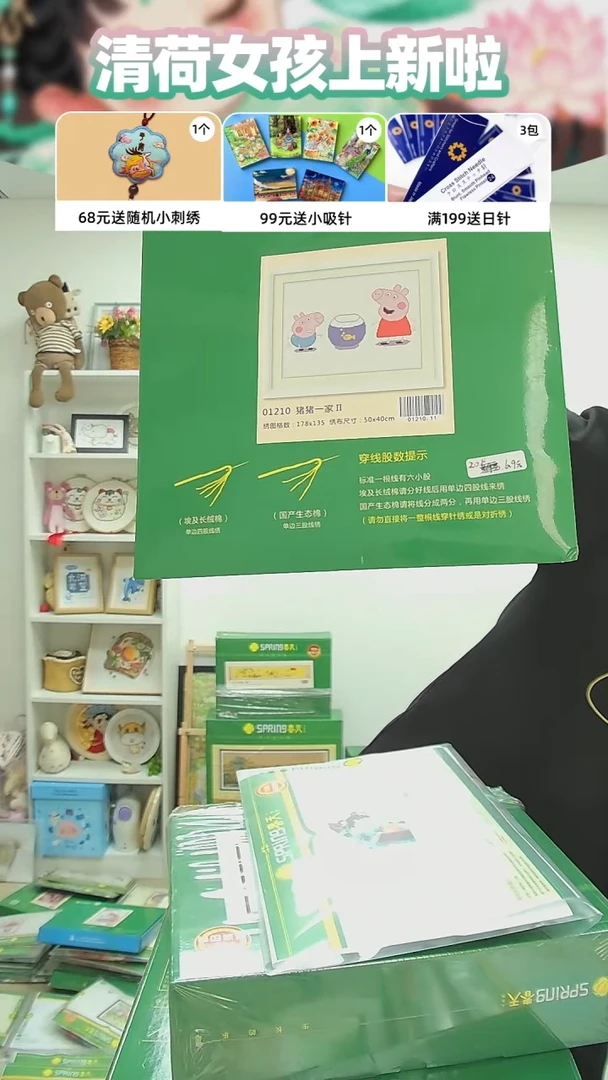 十字绣埃及棉1210小猪一家