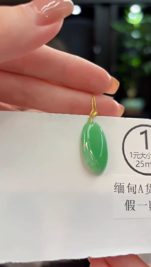 吊坠(不含链)18K金镶嵌翡翠 缅甸A货/支持复检/一件