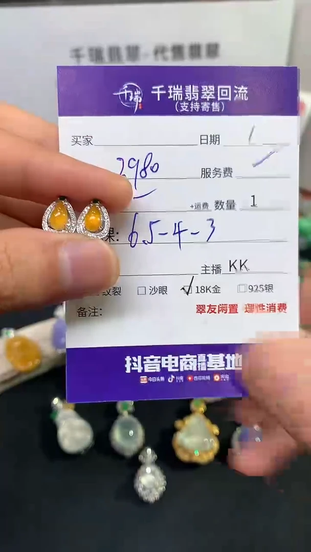 翡翠18K金镶嵌耳饰耳饰不退不换|2980+0
