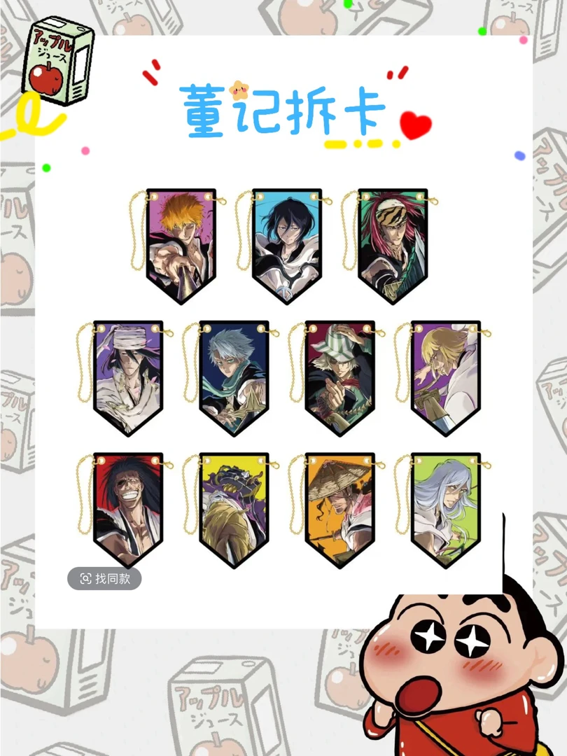 集英社【日谷】【 BLEACH死神】20周年 快闪店 系列透卡  拍立得 盲盒