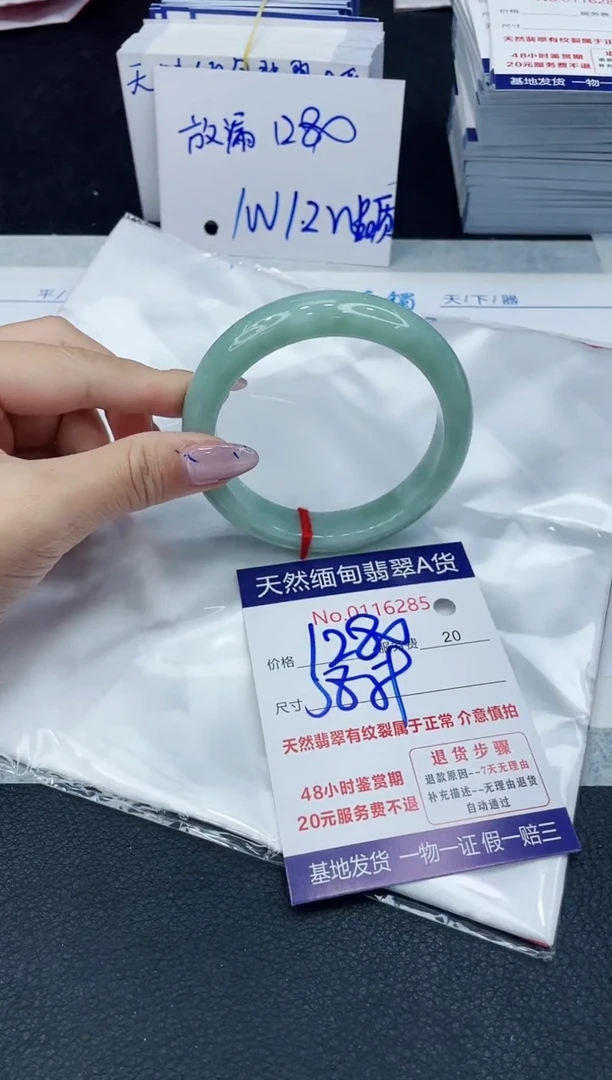 【闪购商品】翡翠手镯未镶嵌66666666666