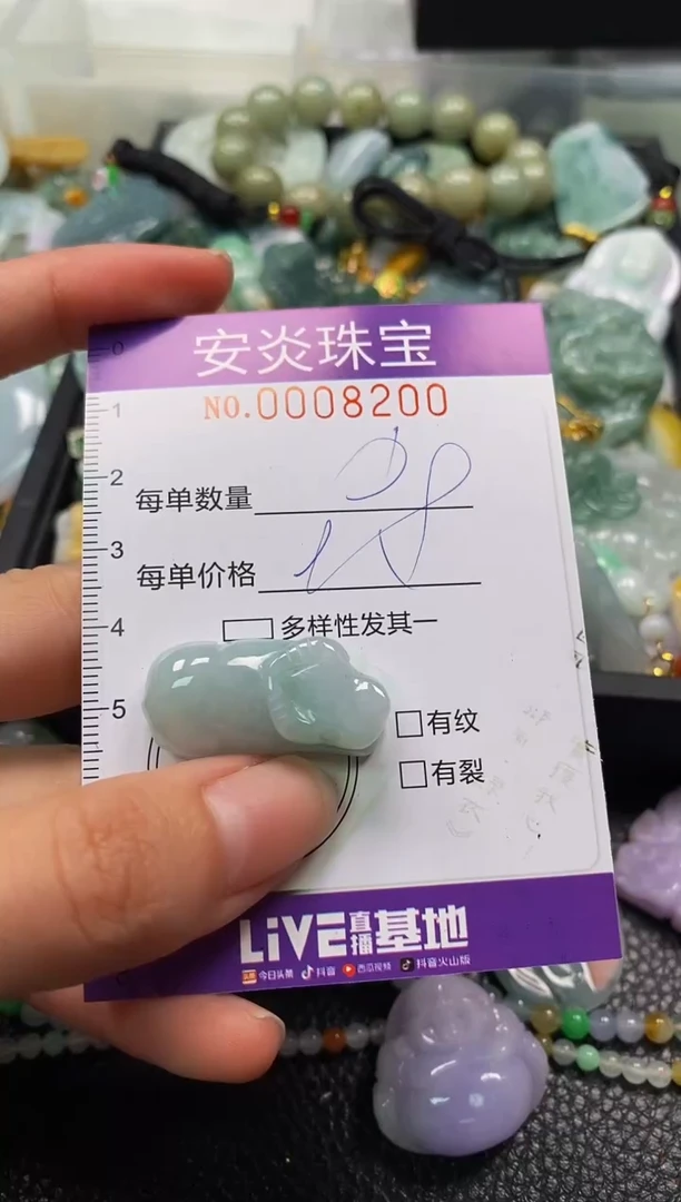 颈饰未镶嵌翡翠闪购0008200