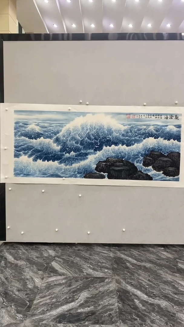 国画释天宇观海听涛