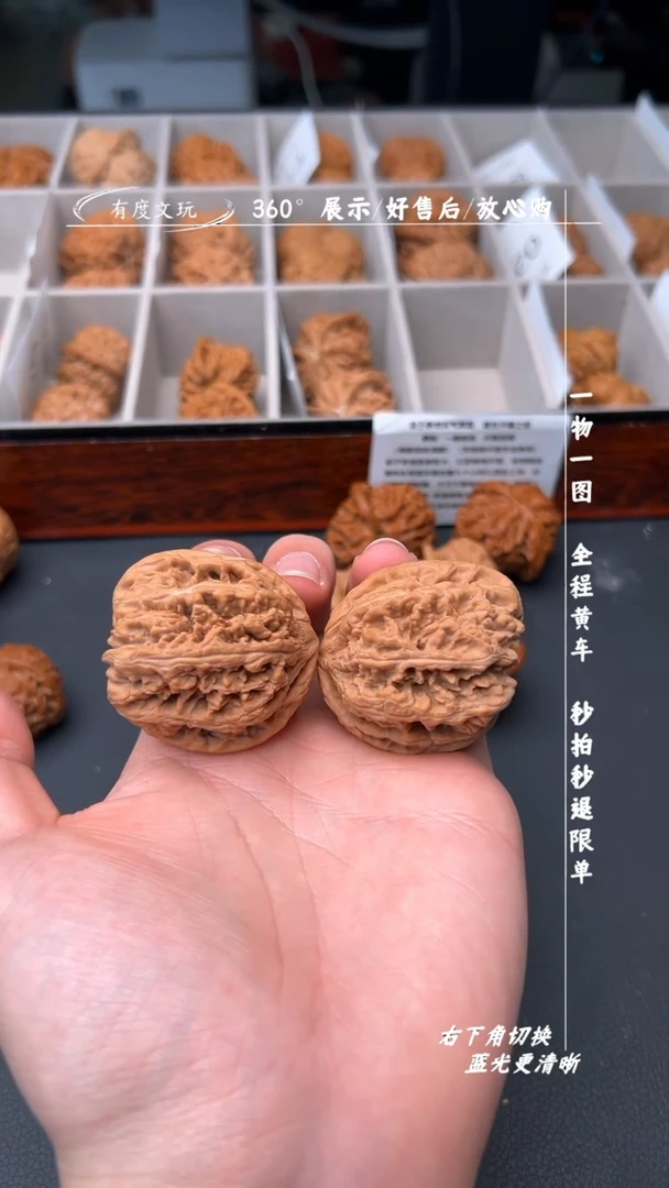 【闪购商品】文玩核桃吊坠【43天残脚】大粗筋