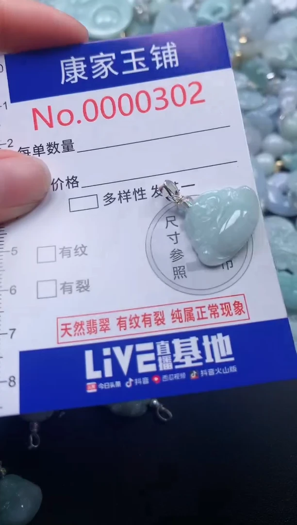 吊坠(不含链)未镶嵌翡翠302