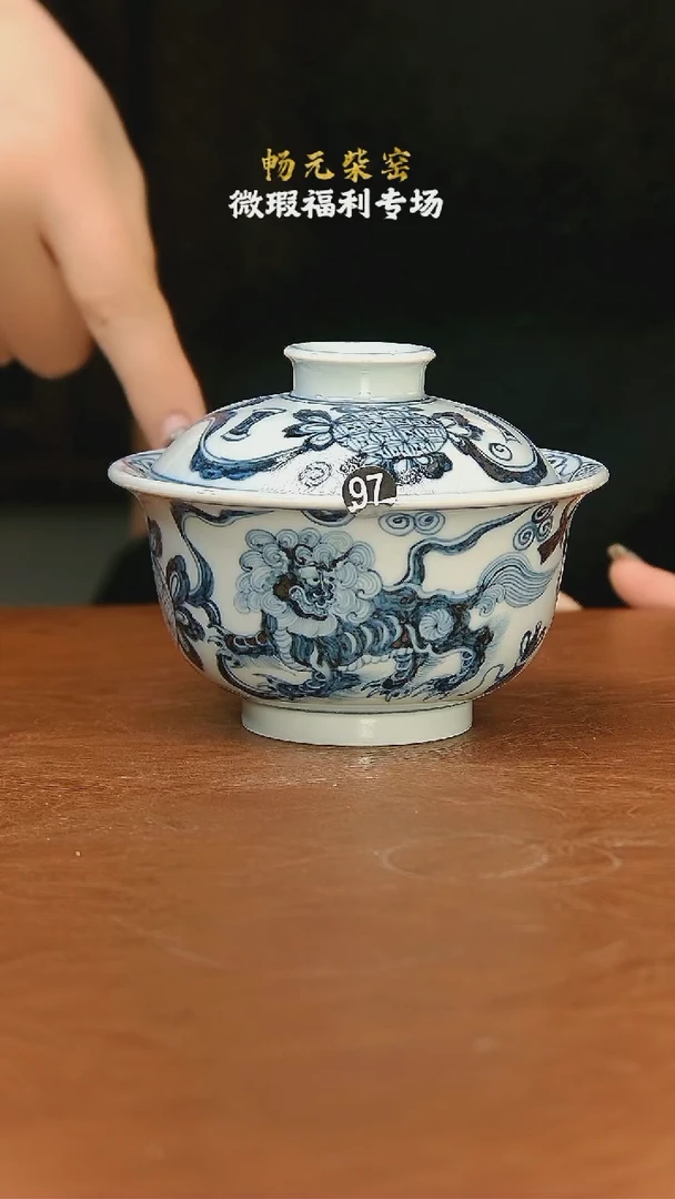 【闪购商品】柴窑微瑕茶具--97