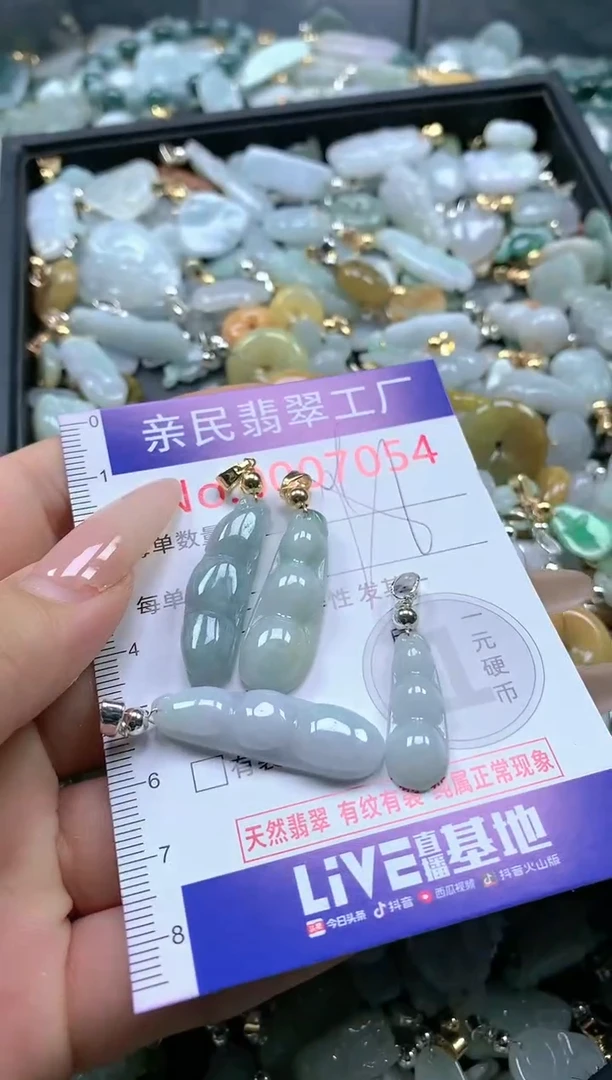 【闪购商品】翡翠吊坠(不含链)未镶嵌7054