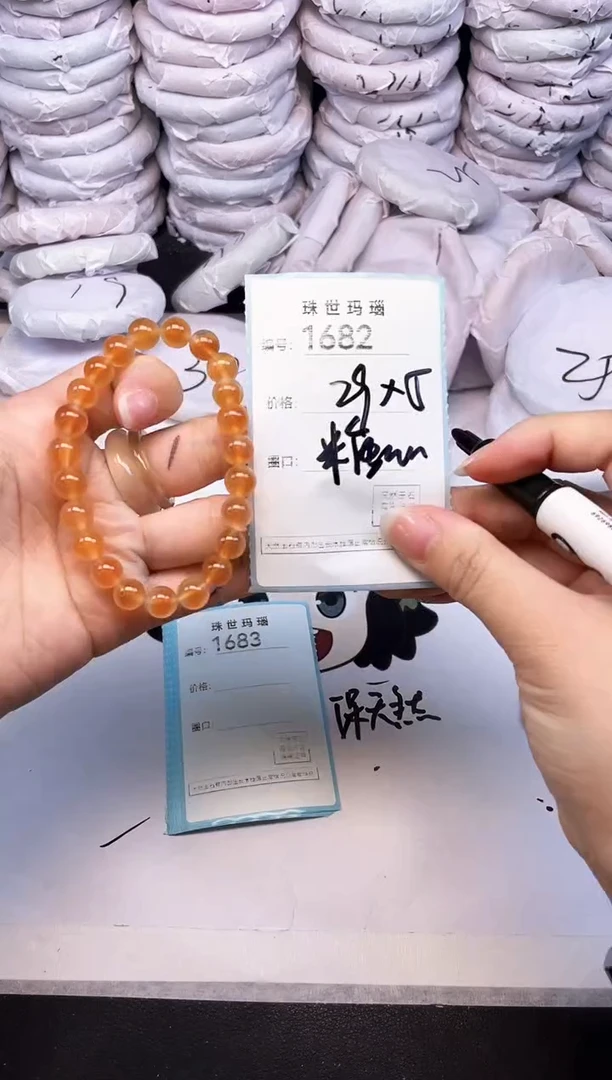 手镯玛瑙/玉髓未镶嵌1682