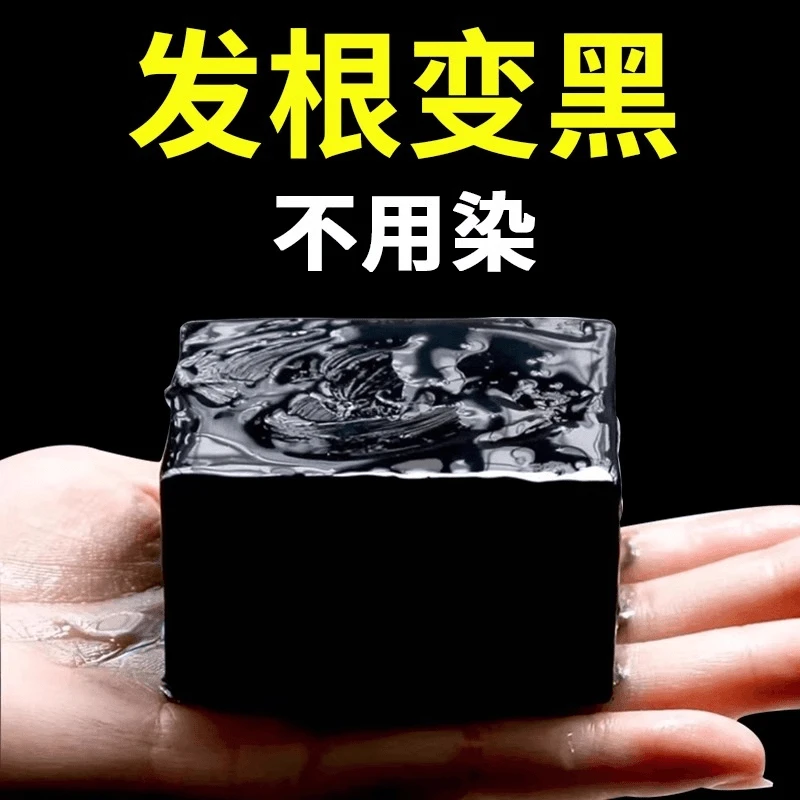 【香港大薬房】侧柏叶墨早莲五黑养发皂