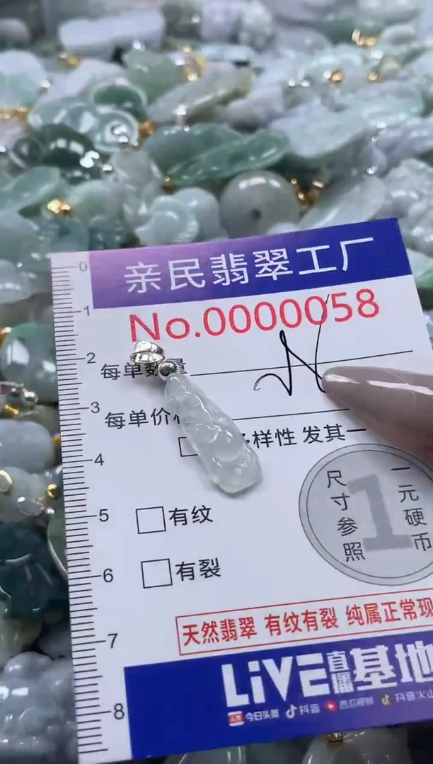 颈饰未镶嵌翡翠58