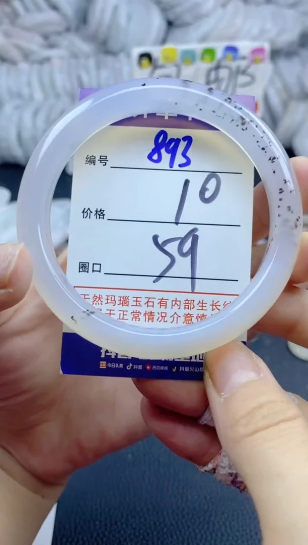 手镯玛瑙/玉髓未镶嵌893
