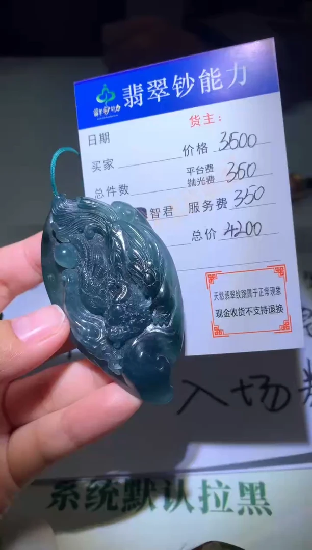 未镶嵌定制翡翠毛货-不退不换