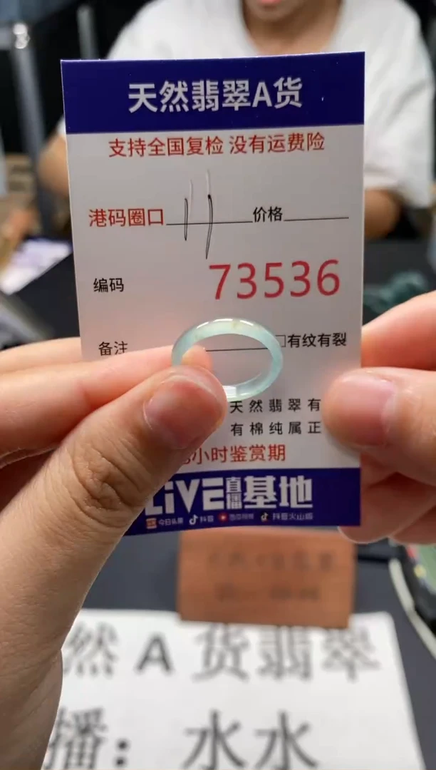 未镶嵌戒指翡翠天然A货翡翠3536