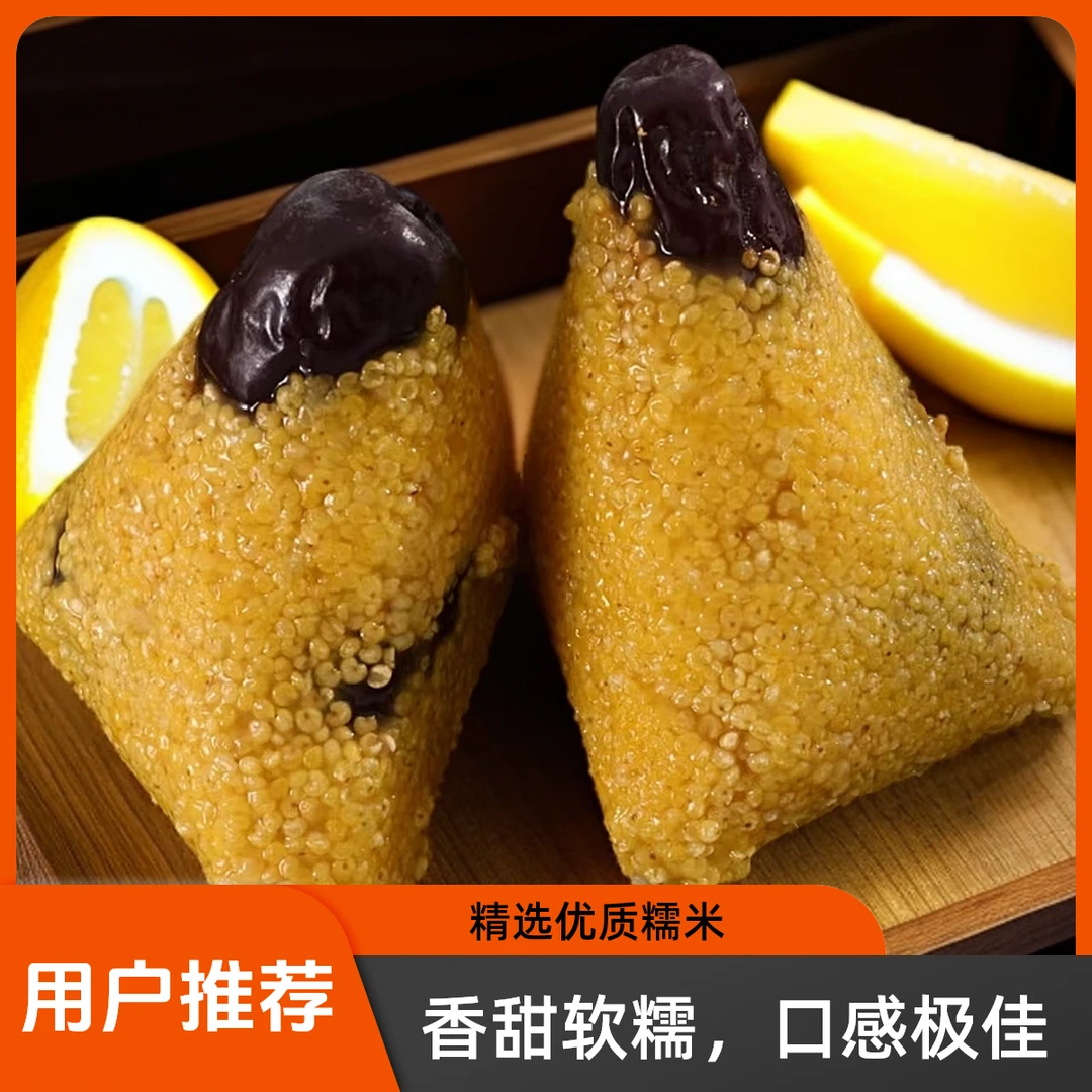 黄米红枣新鲜手工粽