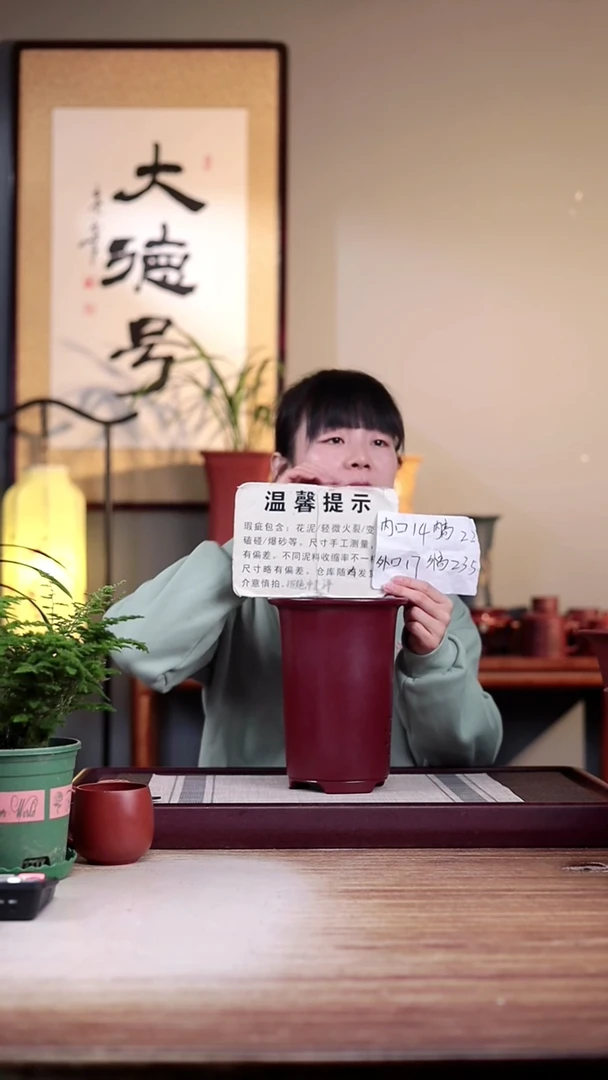 【闪购商品】紫砂花盆瑕疵胭脂红素面笼香款一只无托盘