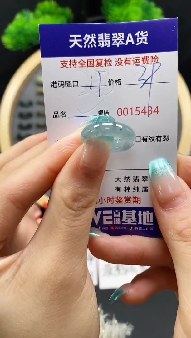 【闪购商品】翡翠戒指未镶嵌天然翡翠戒圈5434