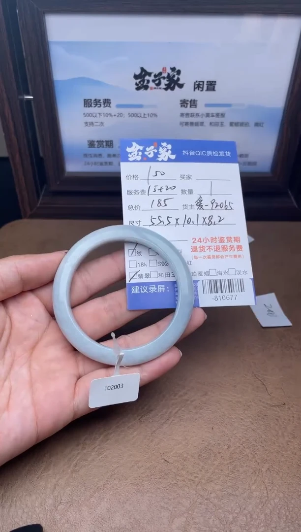 颈饰未镶嵌翡翠手镯多人-810677
