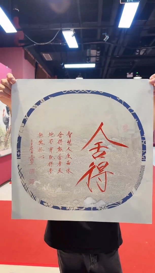 书法王俭书法书法书法