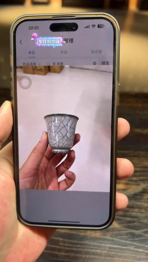 陈卫星 官窑 闻香杯