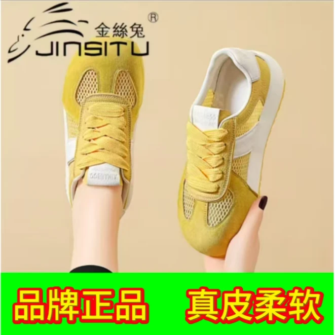 JINSITU/金絲兔 真皮舒适柔软25新休闲韩时尚透气百搭潮流德训鞋