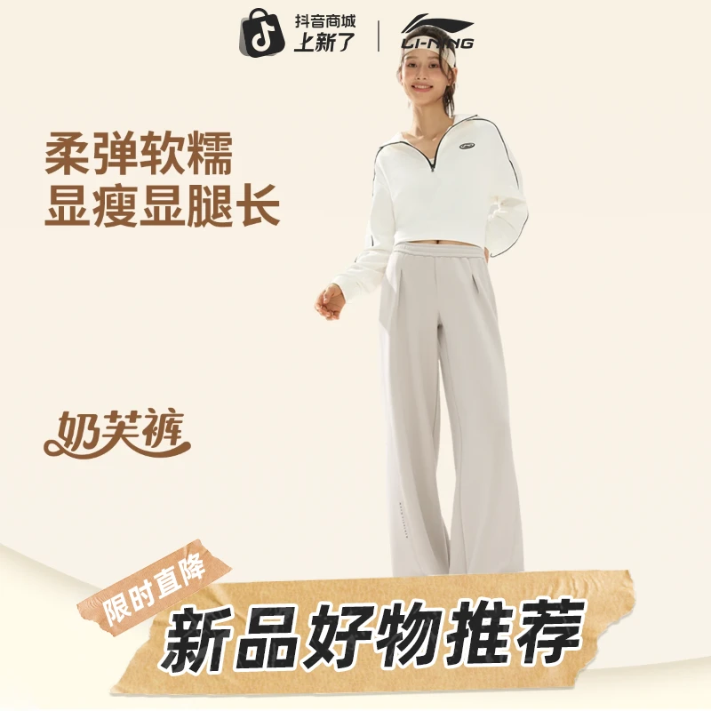 李宁奶芙裤直筒裤女款显腿长裤子秋季流光风显瘦运动长裤AKLV966