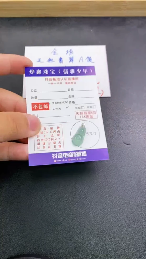 颈饰18K金镶嵌翡翠天然翡翠A货赠皮绳