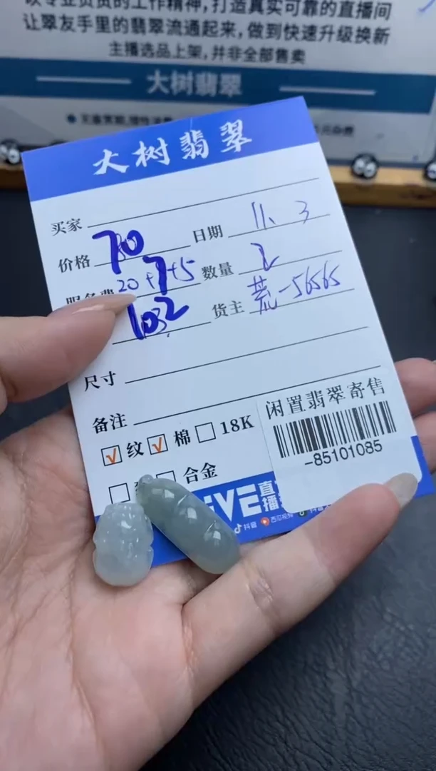 颈饰未镶嵌翡翠多人-85101085