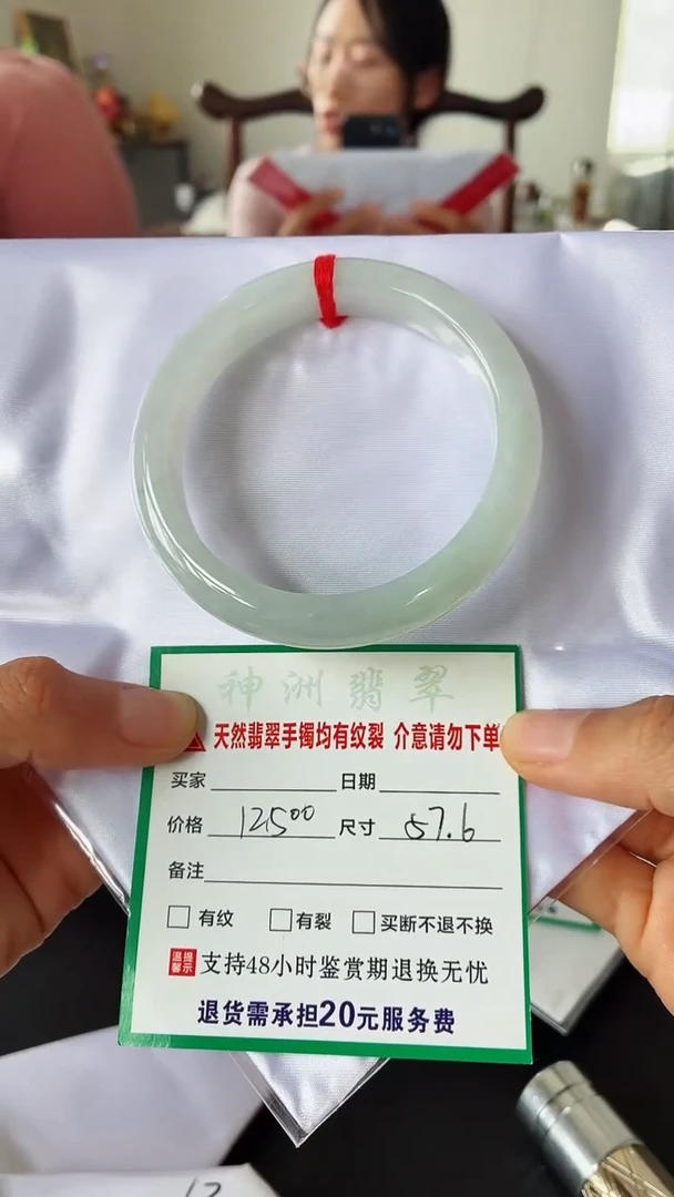 翡翠手镯未镶嵌翡翠手镯
