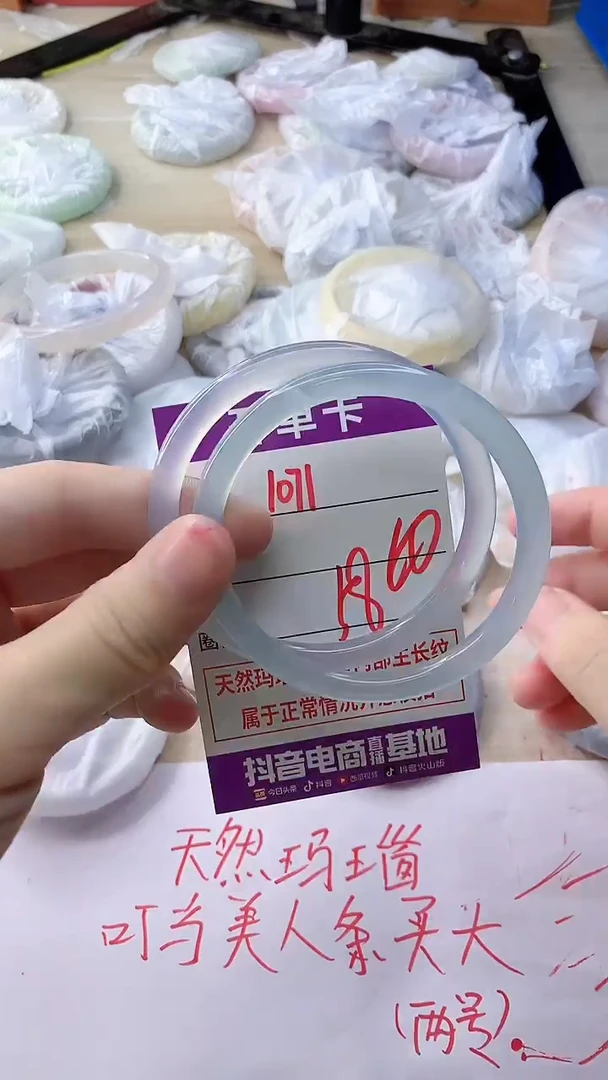 玛瑙/玉髓手镯未镶嵌1071