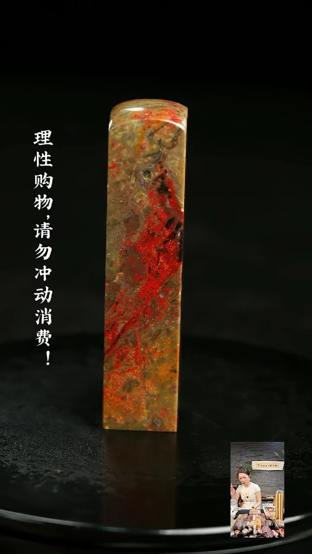 昌化鸡血石715020
