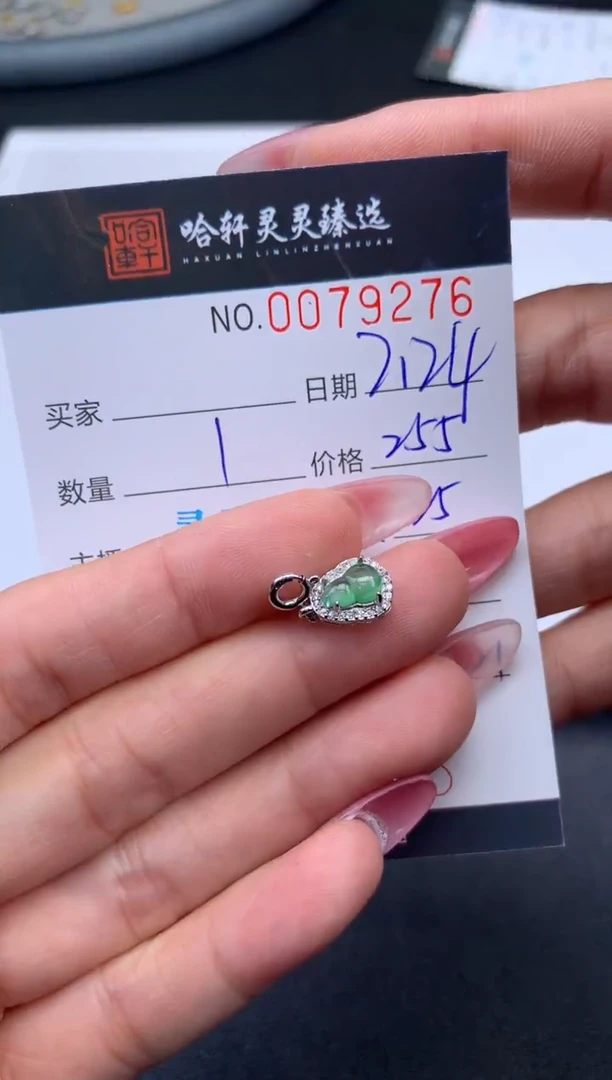 【闪购商品】翡翠挂件未镶嵌哈轩 挂件1