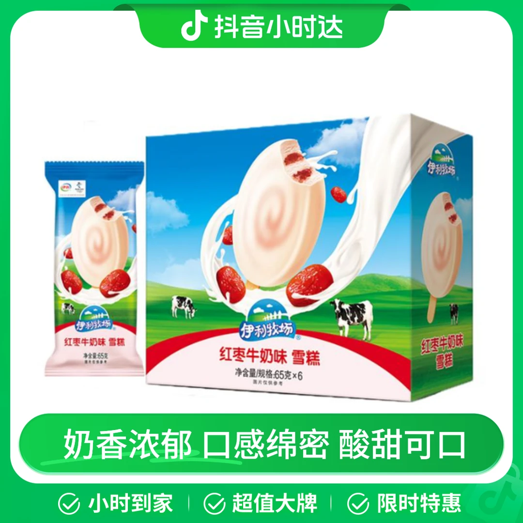 伊利牧场红枣牛奶味雪糕 65g*6