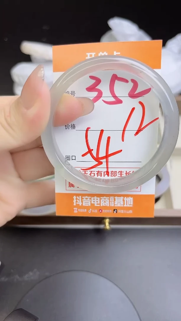 手镯玛瑙/玉髓未镶嵌352